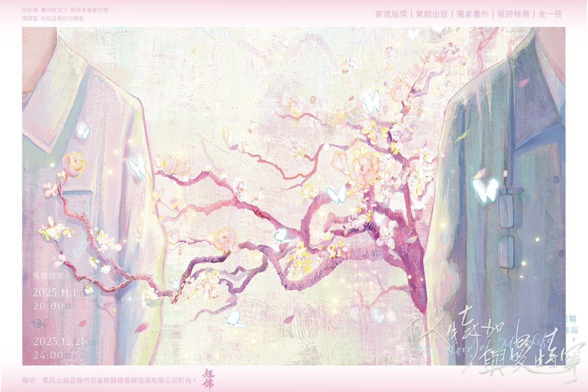 旭儒工作室 tweet media