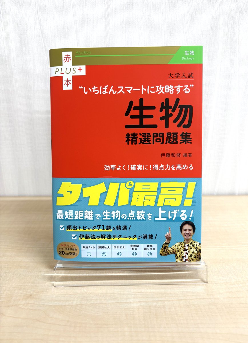 赤本公式＠過去問 (@akahon_official) / Posts / X