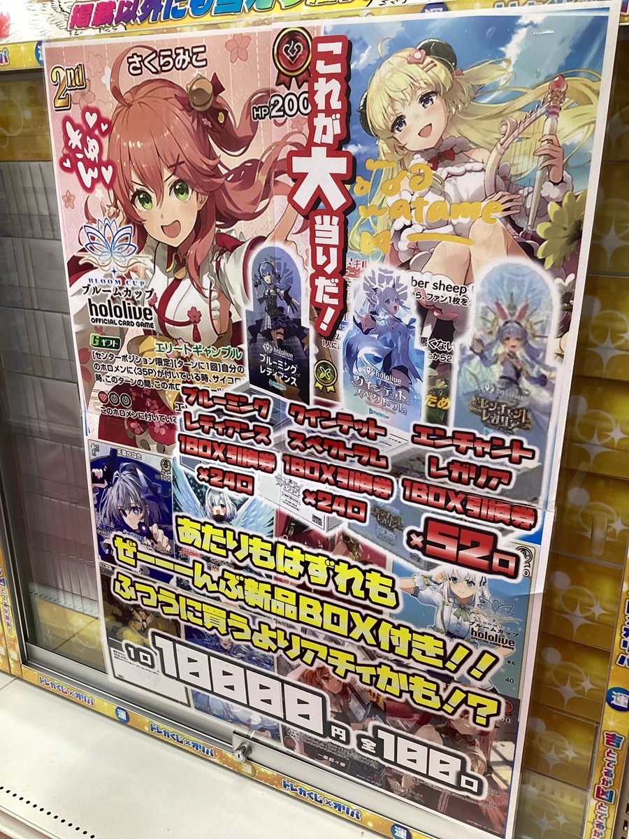 ホログラム トレカ 箔押し/ホログラム】ゼクス Z/X SD08-006 魅惑の平浄 祈獣ニノ