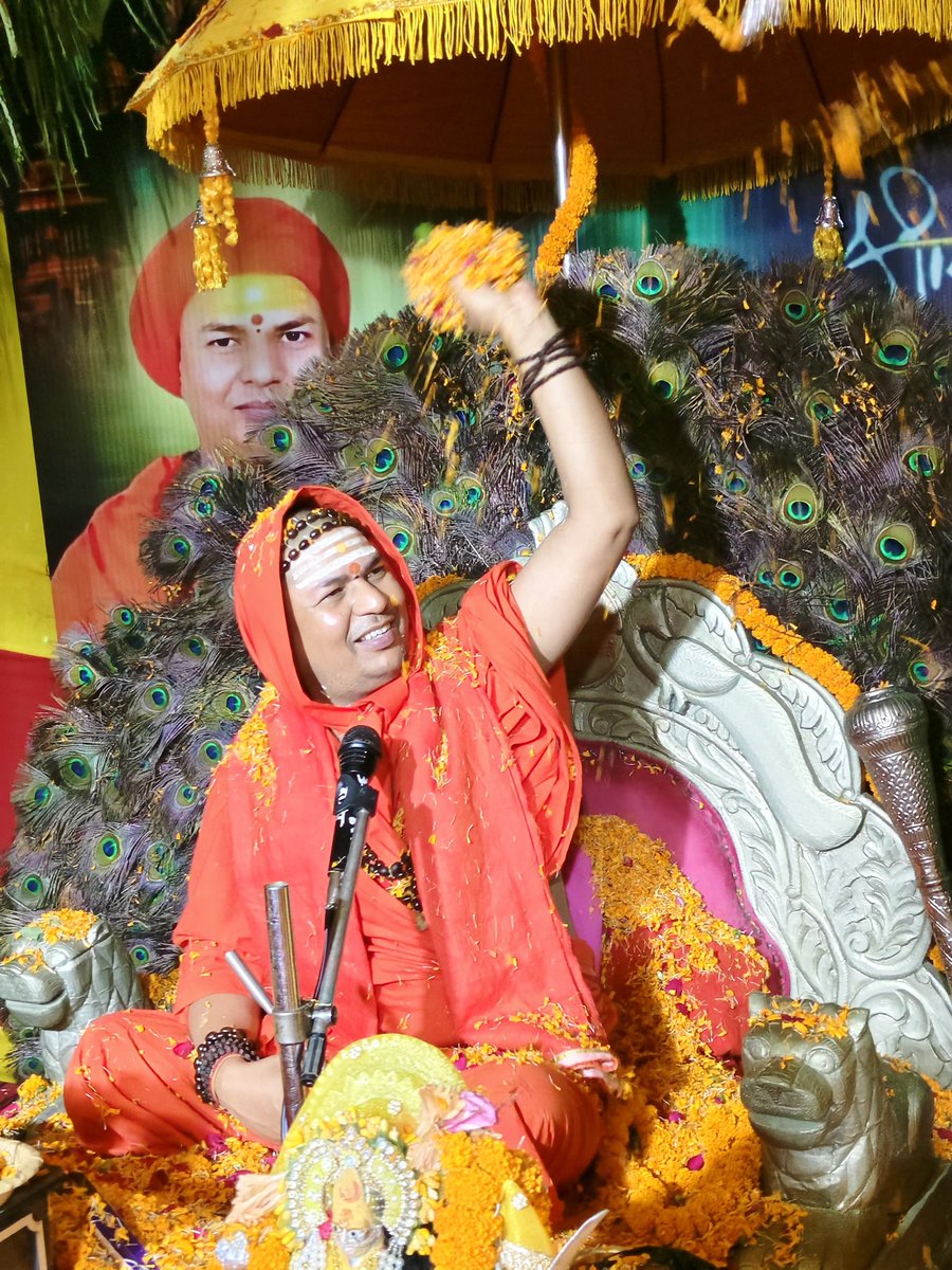 श्रीमद् भागवत कथा