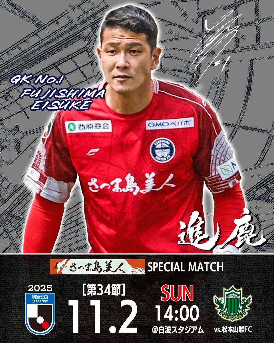 2016 鹿児島ユナイテッドFC 公式 12 2016 鹿児島ユナイテッドFC 公式