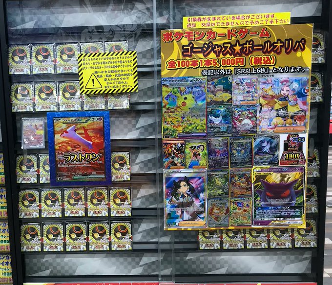 ポケドール まとめ売り【バラ売り️⭕️】 ポケドール まとめ売り【バラ売り可】 - メルカリ ポケドール