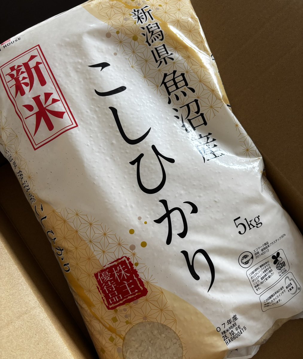 Dooroo123's tweet photo. 積水ハウスの優待『魚沼産コシヒカリ5Kg』が届きました🍚
高級ブランド米に感謝です😋

1000株以上保有でもらえます

#株主優待 #積水ハウス #高配当 #新米 https://t.co/j6ujU1JxOK