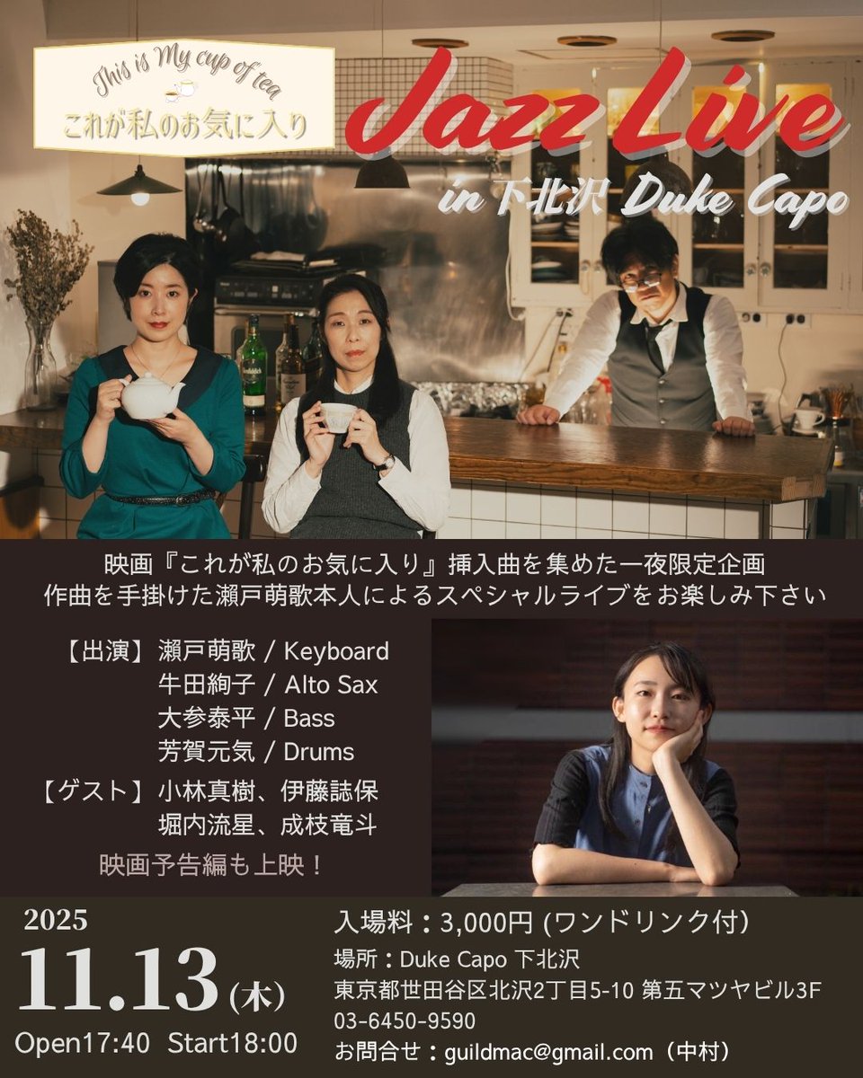 試奏に伴う料金　shate malno Masato Nakamura 111 on X