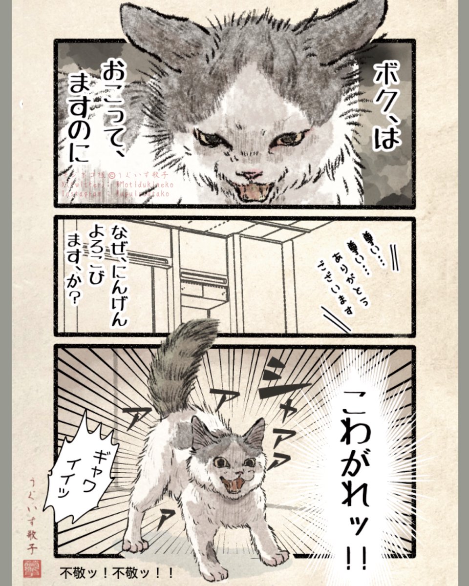 きじとら様 キジネコ様 (@Motidukineko) / Posts / X