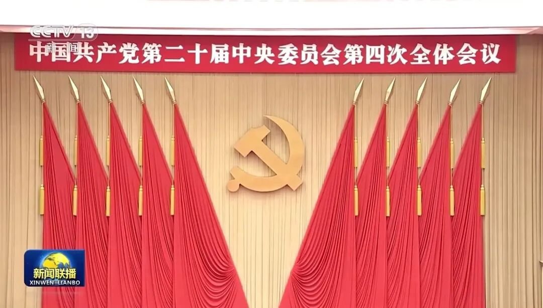 GetHitByStar's tweet image. #四中全会由中央政治局主持。中央委员会总书记习近平作了重要讲话。
全会听取和讨论了习近平受中央政治局委托所作的工作报告。
审议通过了《中共中央关于制定国民经济和社会发展第十五个五年规划的建议》。
习近平就《建议（讨论稿）》向全会作了说明。