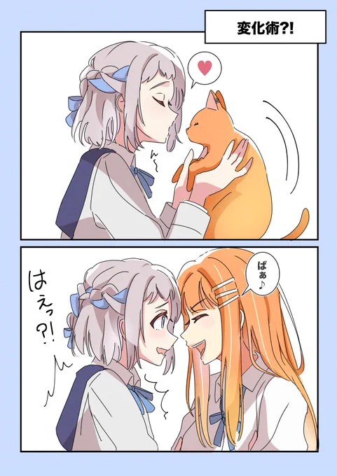 変化術?!   #学マスFA #学マス 