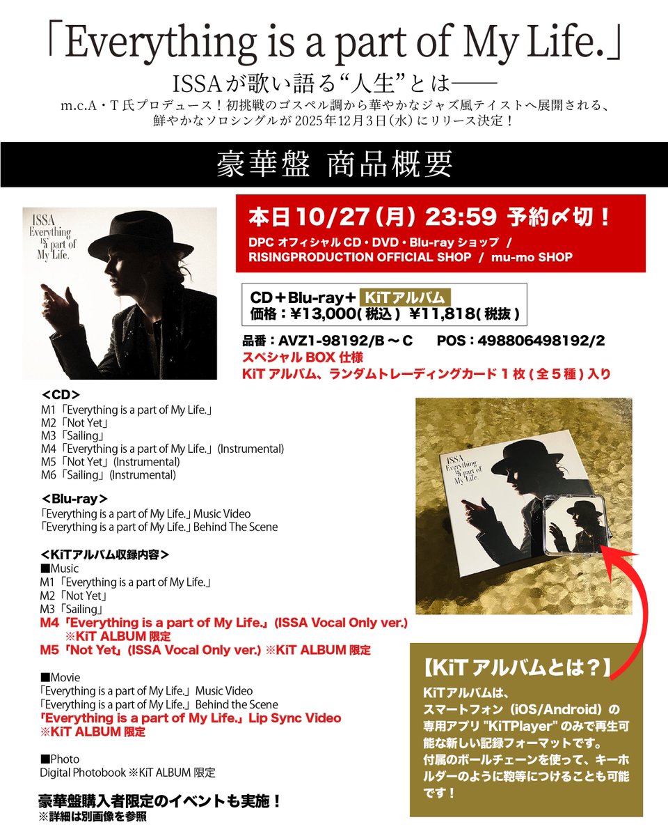 DAPUMPJP's tweet image. ／
ご予約〆切間近
＼

#ISSA シングル
#EverythingisapartofMyLife

mu-moショップ/ライジングオフィシャル/DPCオフィシャル専売商品【豪華盤】のご予約は本日⏰23:59まで！
ぜひお早めにお申し込みください🍷✨