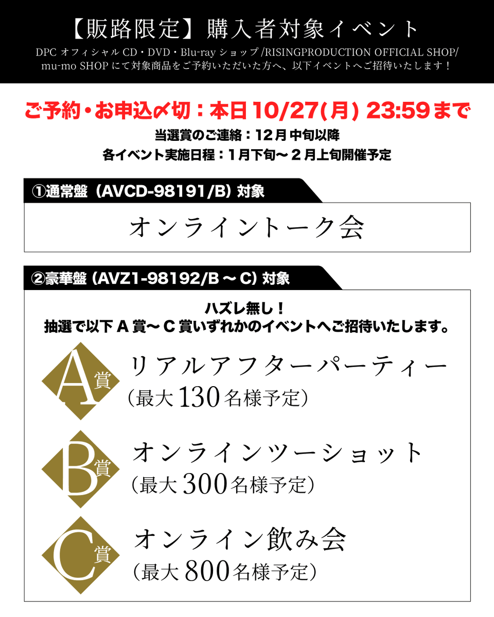 DAPUMPJP's tweet image. ／
ご予約〆切間近
＼

#ISSA シングル
#EverythingisapartofMyLife

mu-moショップ/ライジングオフィシャル/DPCオフィシャル専売商品【豪華盤】のご予約は本日⏰23:59まで！
ぜひお早めにお申し込みください🍷✨