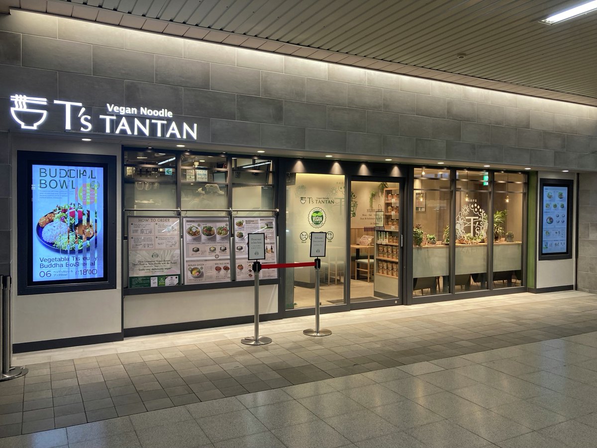 【お詫び】
10月16日にオープンいたしましたT'sたんたんエキュート上野店ですが、現在機器トラブルにより通常の小麦麺および米粉麺の提供ができない状況となっております。
代わりにこんにゃく麺とフォーを追加料金なしでご提供しております。
再度販売開始いたしましたら、改めてお知らせいたします。