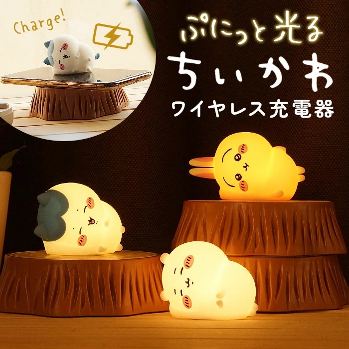 ワイヤレス充電器