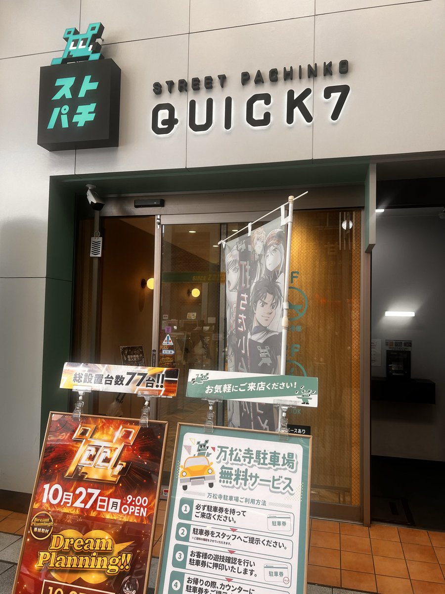 ミニトコ店長（MiniTCOグループ代表） (@childmanager777) on Twitter photo 