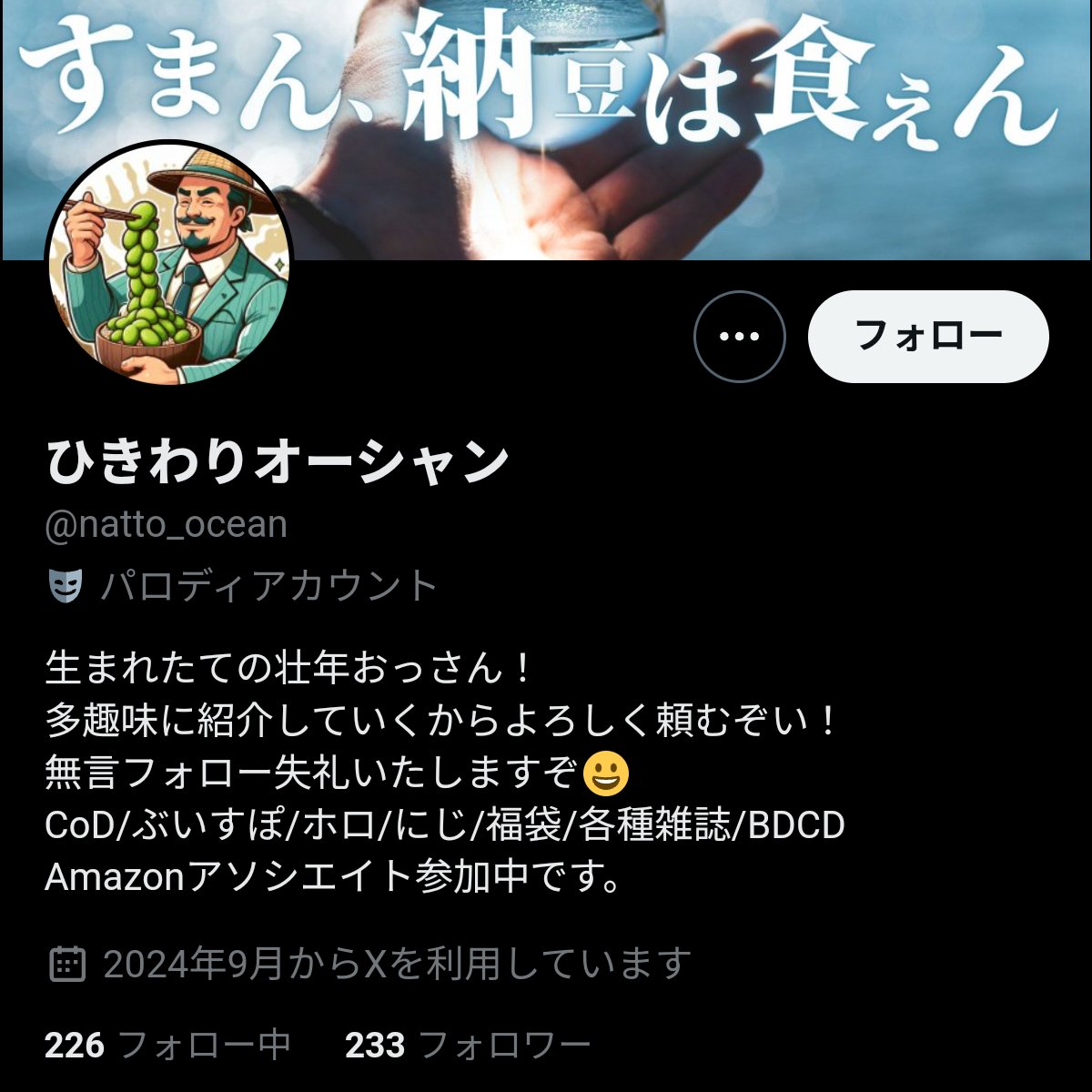 こっとーや様　リクエスト ☁青空☁“一日一惡” on X