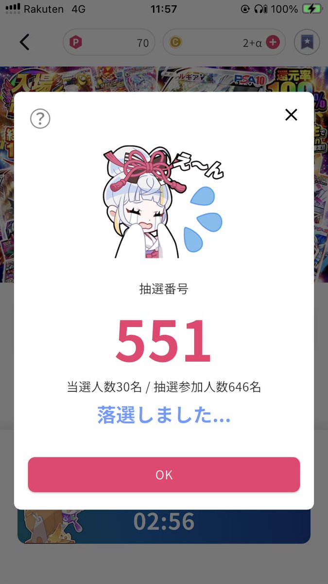 Ｉ♡ R ⭐︎希望金額で交渉受付中⭐︎ c on X