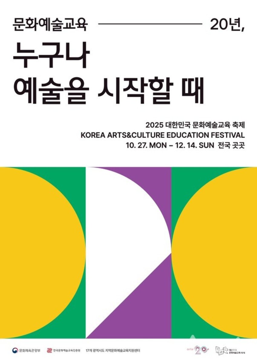 뭐야뭐야 도시숲 예술치유라니.....궁금해욧👀