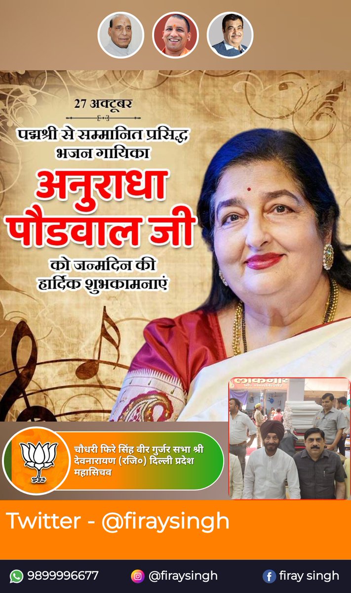 firaysingh's tweet image. आप सभी को सुबह की राम राम आपका दिन शुभ हो !