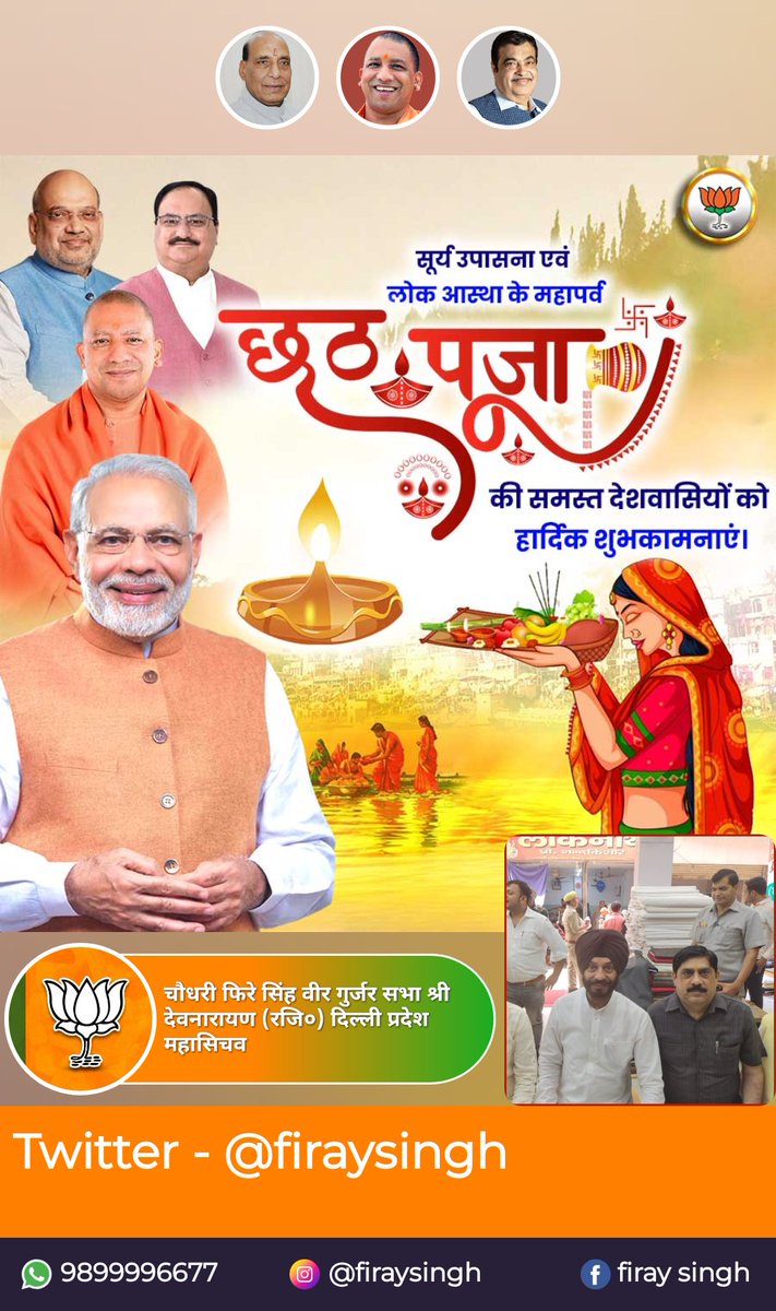 firaysingh's tweet image. आप सभी को सुबह की राम राम आपका दिन शुभ हो !