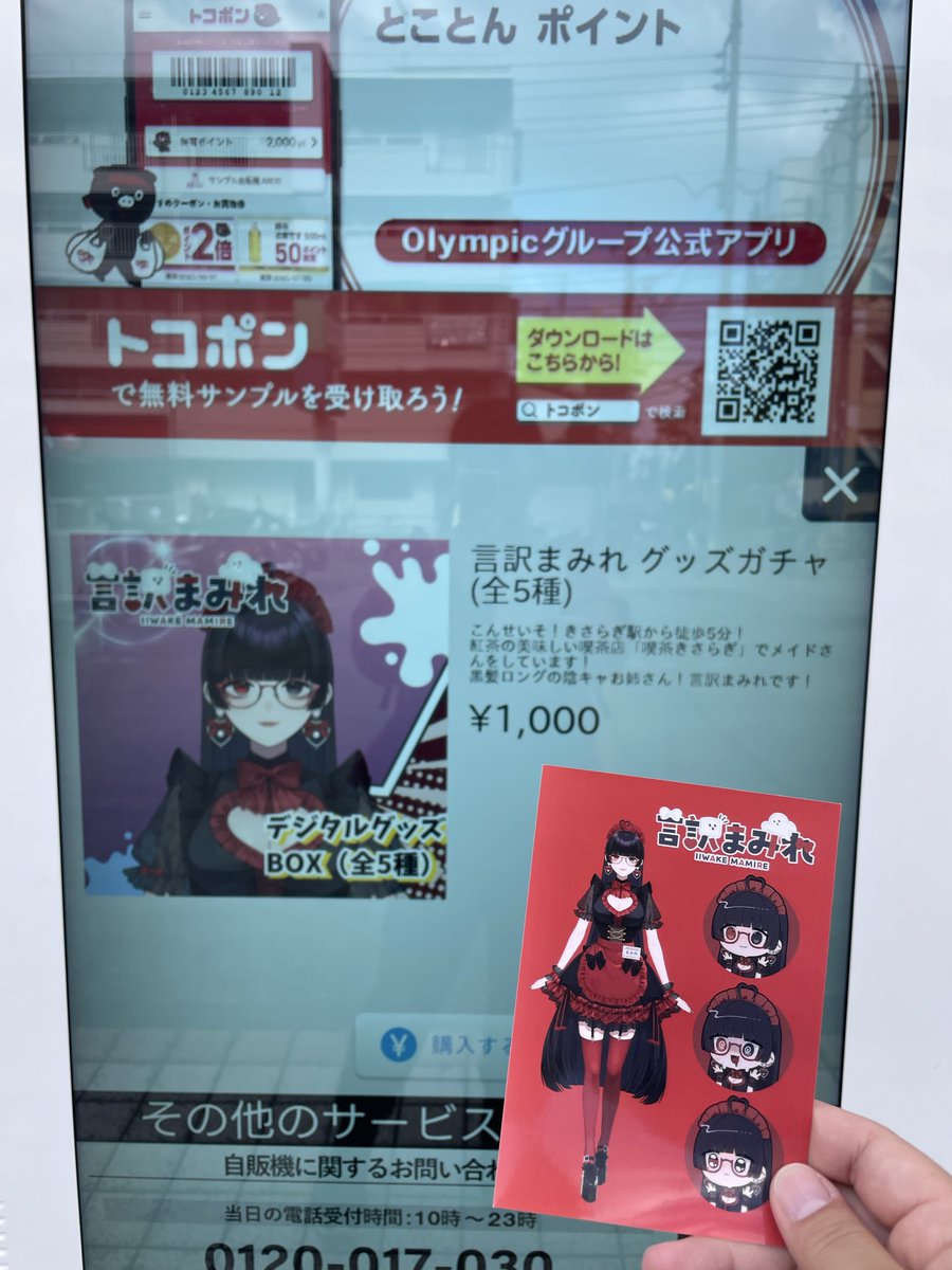 ミミタロです。おまとめ ∠みみ👻⛩️🍟＠やりまっせ٩( 'ω' )و on X