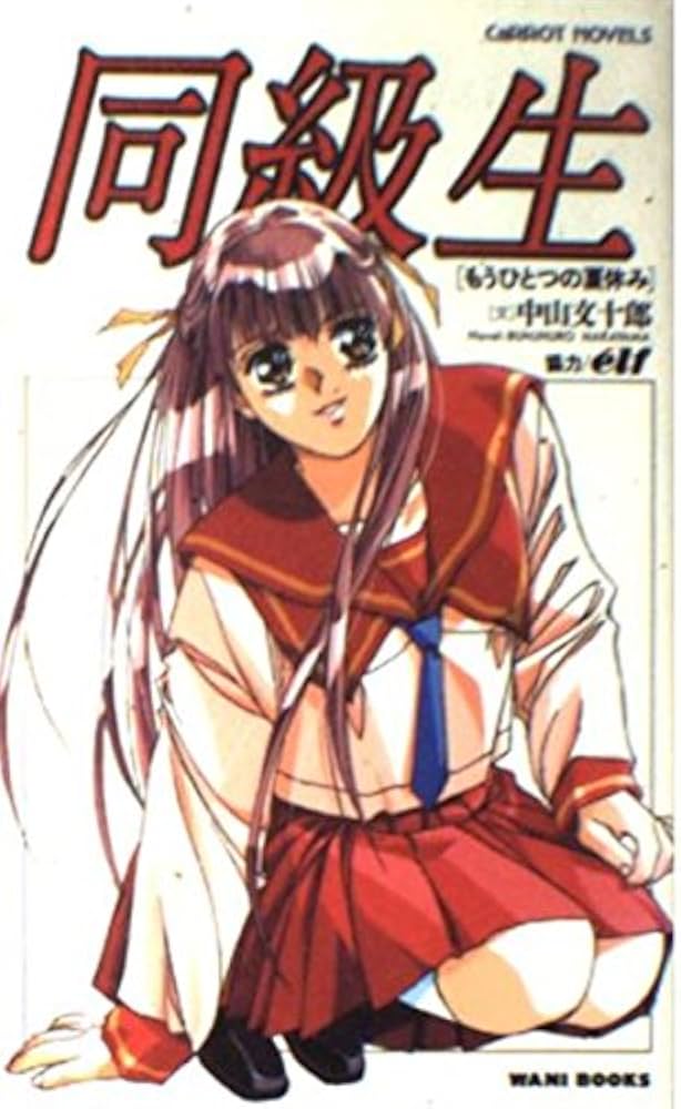 同級生2 Original animation video 1st step 中古】同級生2 1st step