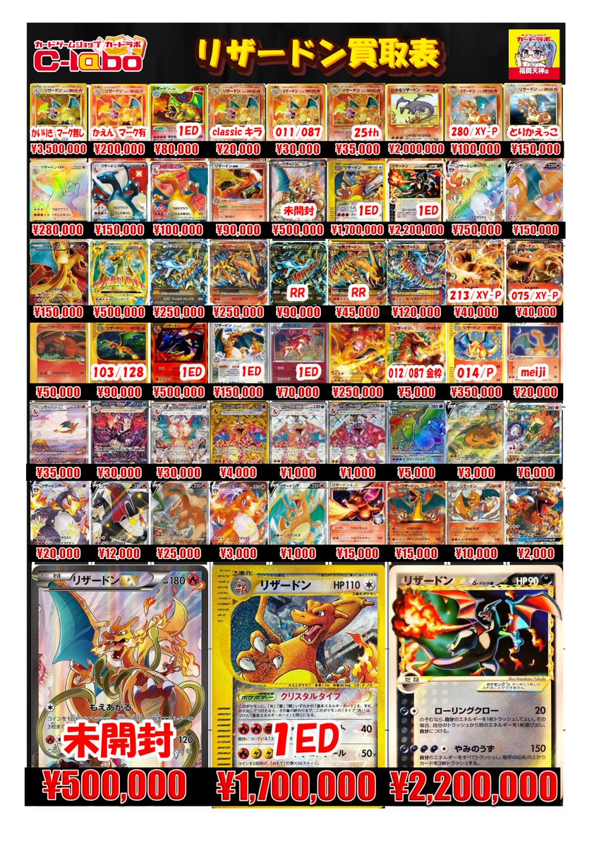 カードラボ福岡天神店 on X