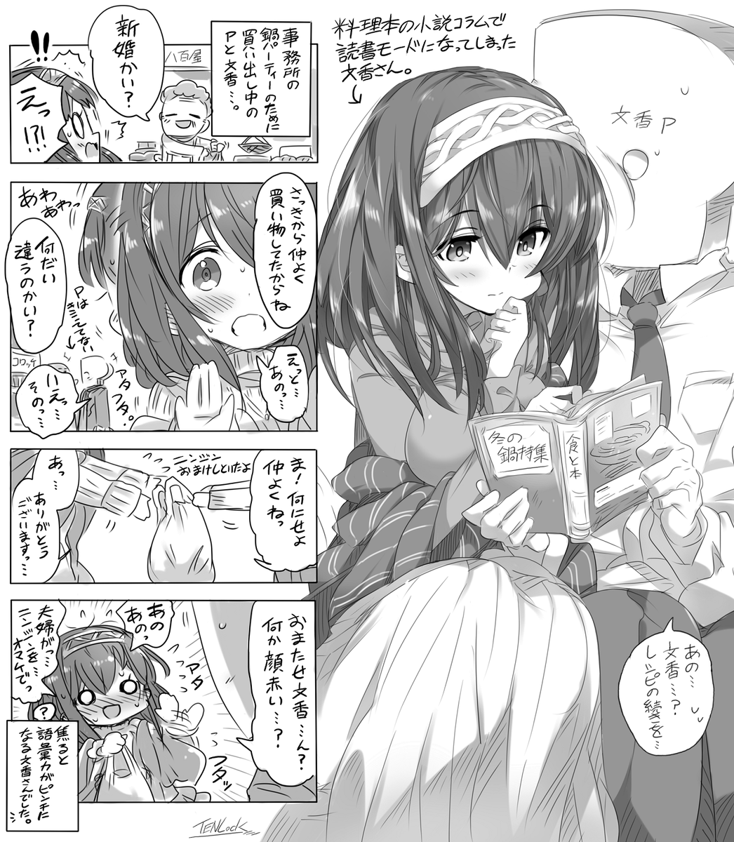本日は心優しき文学少女、鷺沢文香ちゃんのお誕生日です📚✨
ふみふみお誕生日おめでとう～!🥳🎉🎂✨✨
#鷺沢文香誕生祭2025 
#鷺沢文香生誕祭2025
#鷺沢文香 #アイマス 