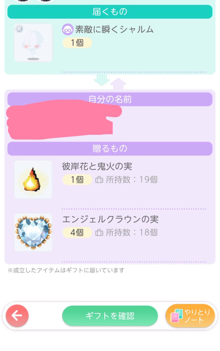 Doreinu89's tweet photo. 木の実とのトレードでこんないいアイテムもらっちゃっていいんですかね？
レート高いイメージだったけど…… https://t.co/aG9wcPJIS5