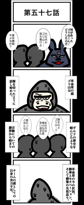 第五十七話

(1/2)

#カードゲームうさぎ 
#アニマルウォーズ 