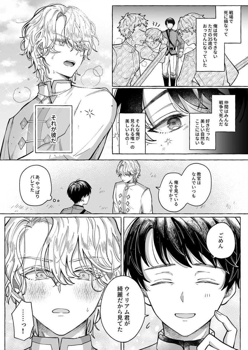 ビーボーイ ノベルズ編集部 tweet media