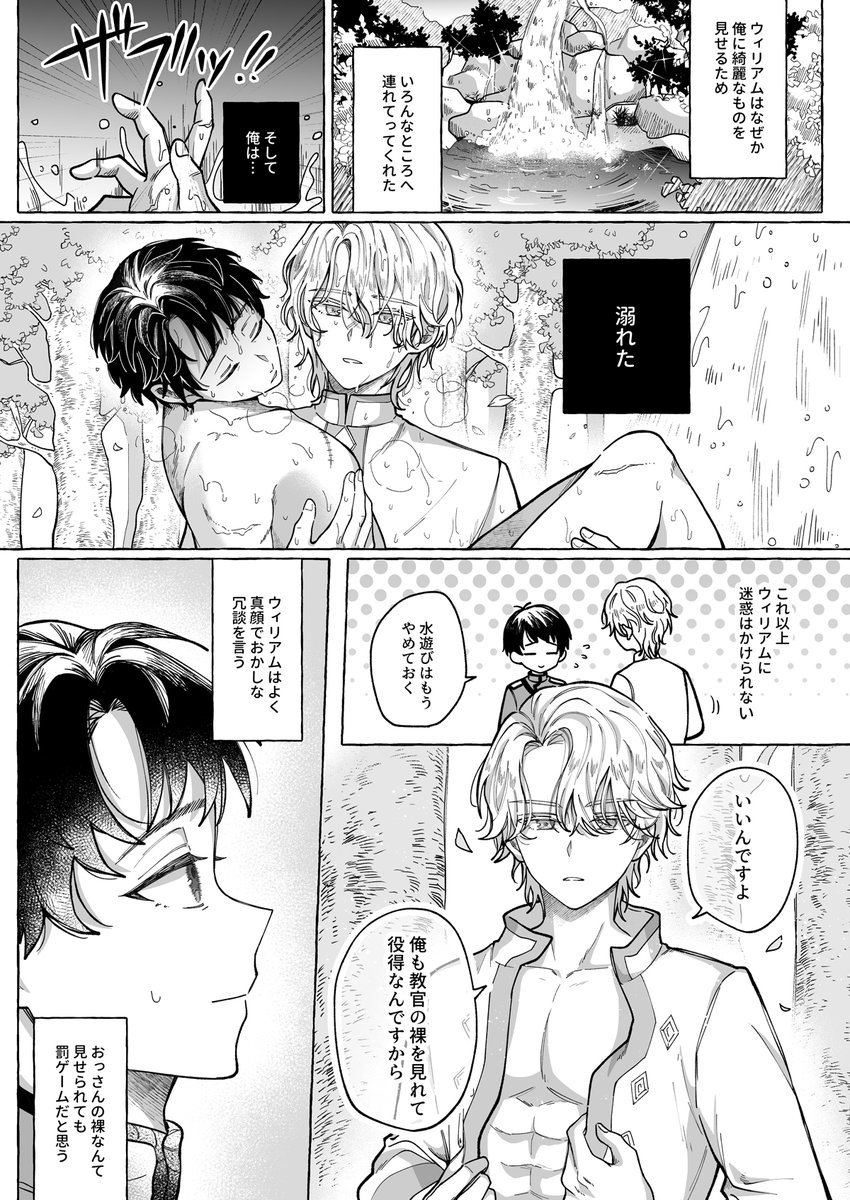 ビーボーイ ノベルズ編集部 tweet media