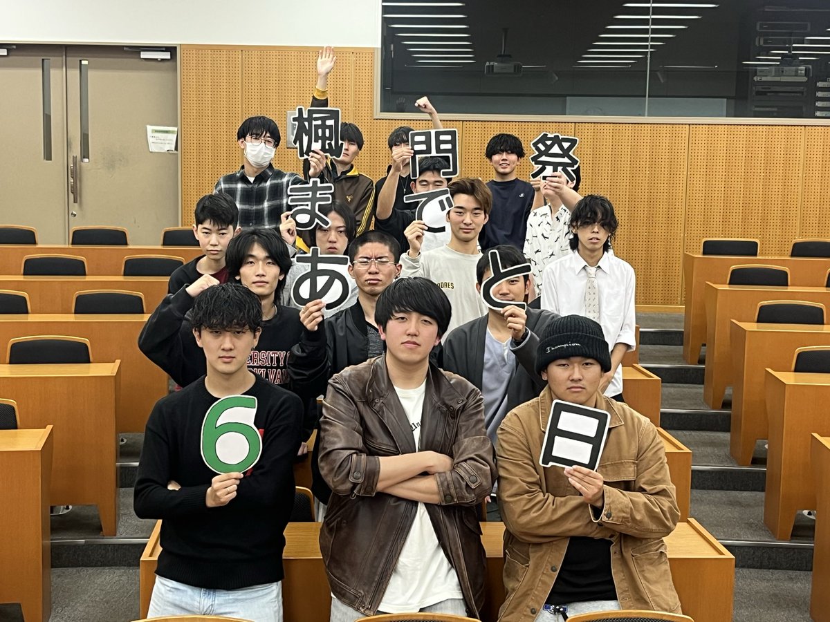 国士舘大学 楓門祭実行委員会 on X