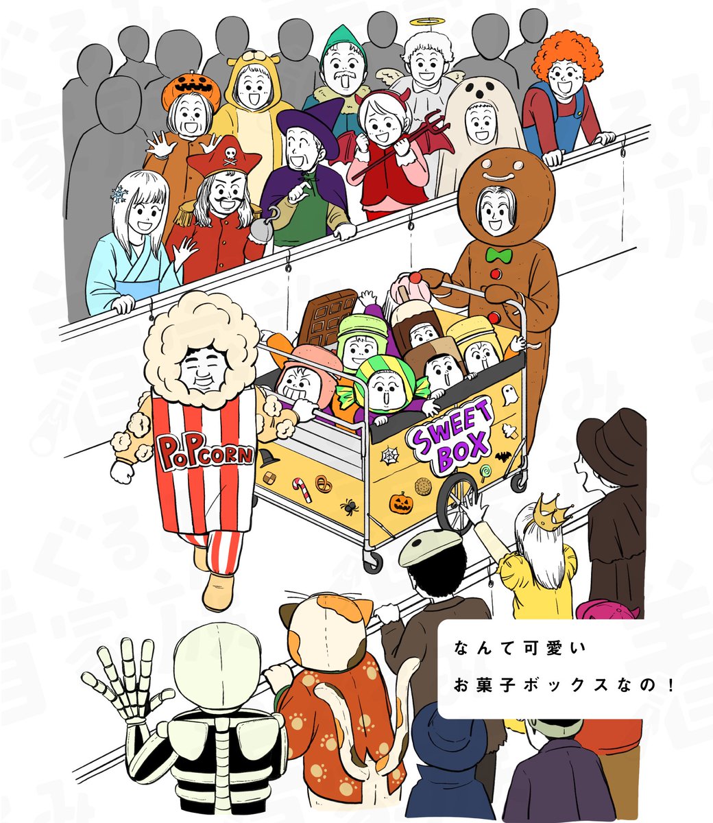 保育園のみんなとハロウィン🎃 