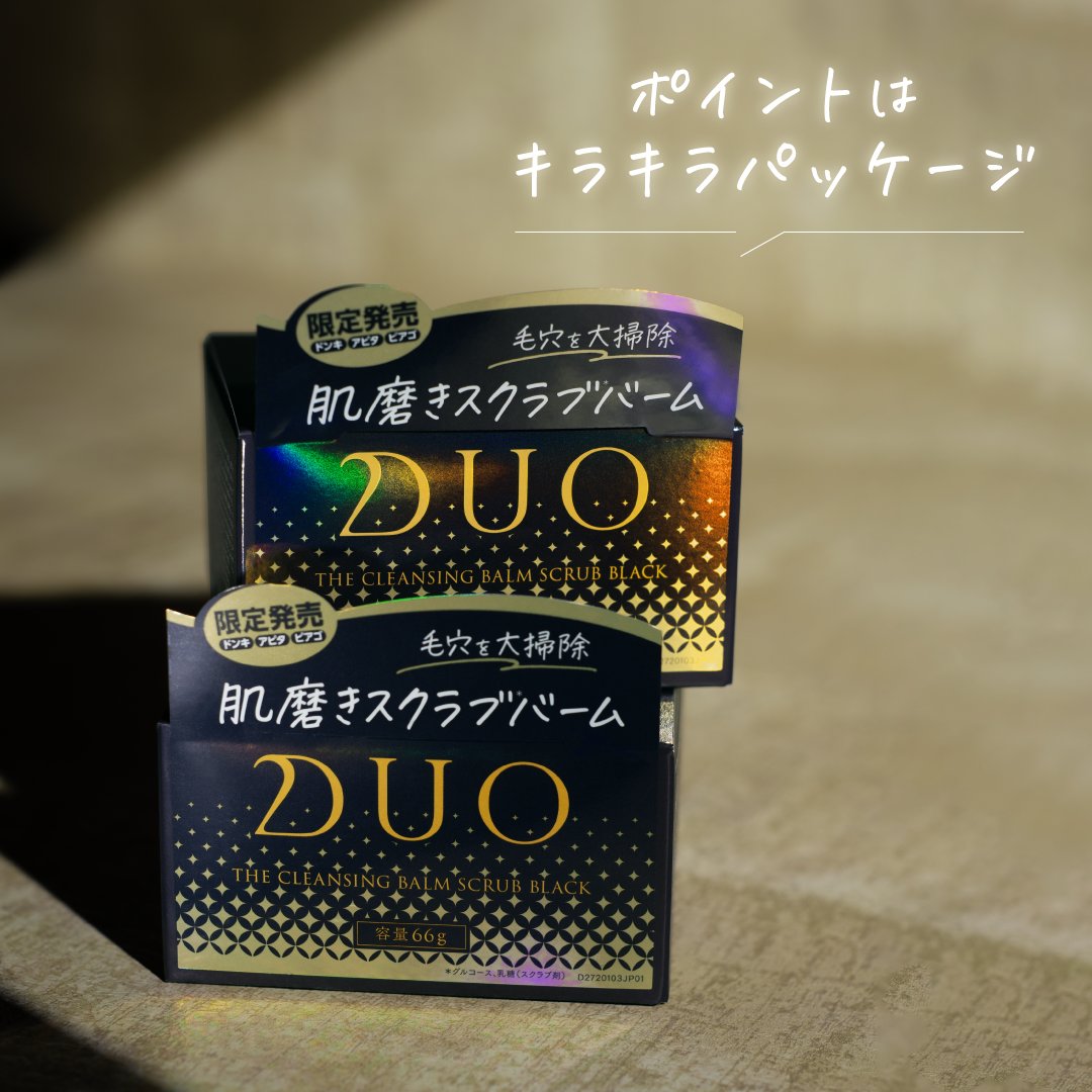 数量限定】 DUO10周年記念増量100gパッケージ クレンジングバーム