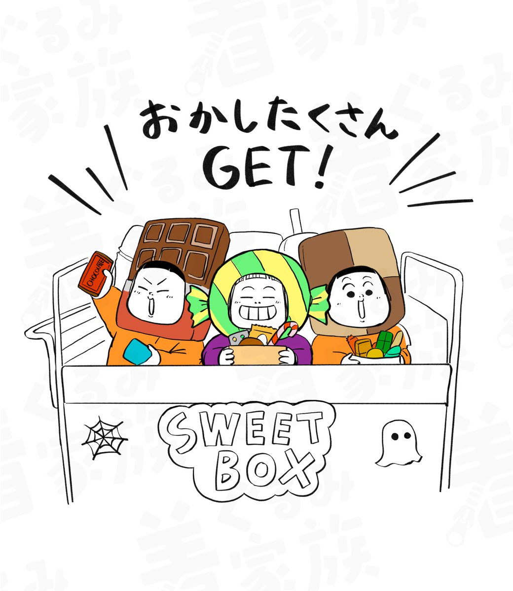 次回に続く… 