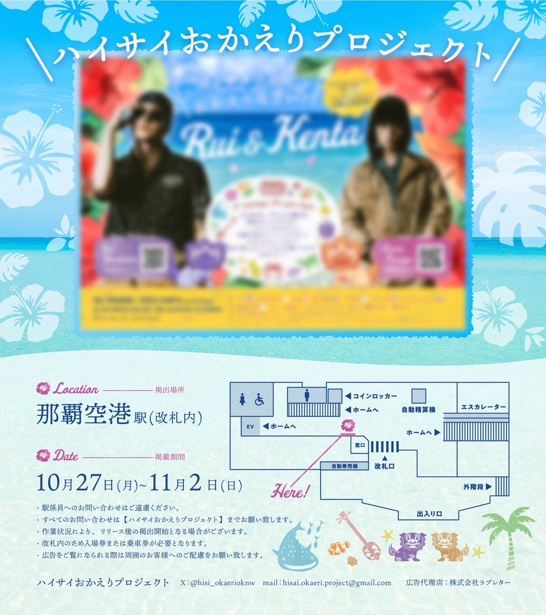 長谷川慎　ピンポン　縁日　 居酒屋　レア 長谷川慎 ピンポン 縁日 居酒屋 レア 長谷川慎 ピンポン 縁日
