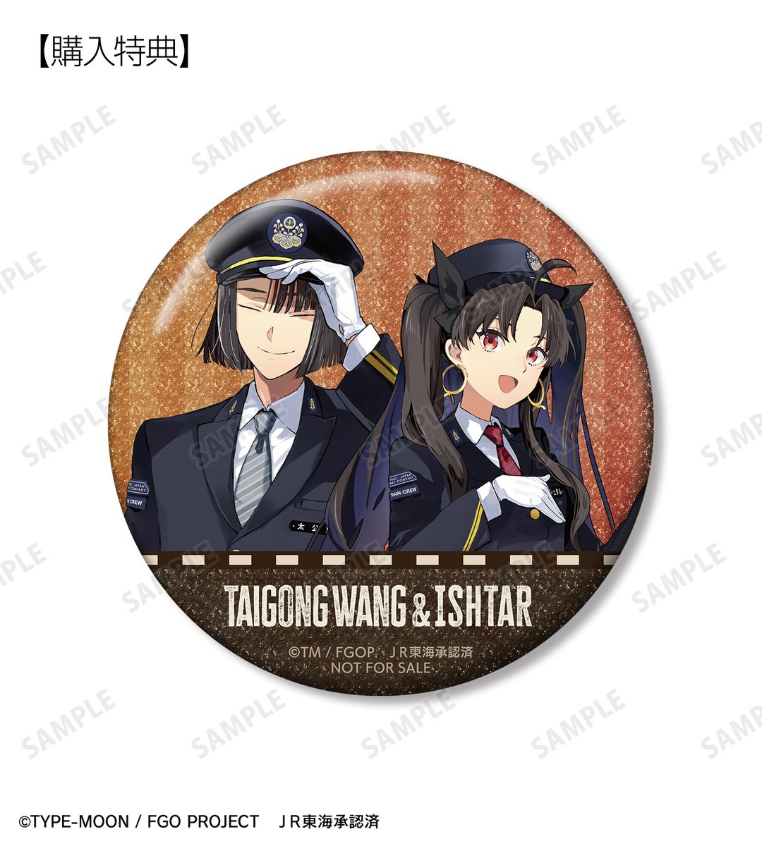 予約開始】『Fate/Grand Order』×「推し旅／JR東海」の