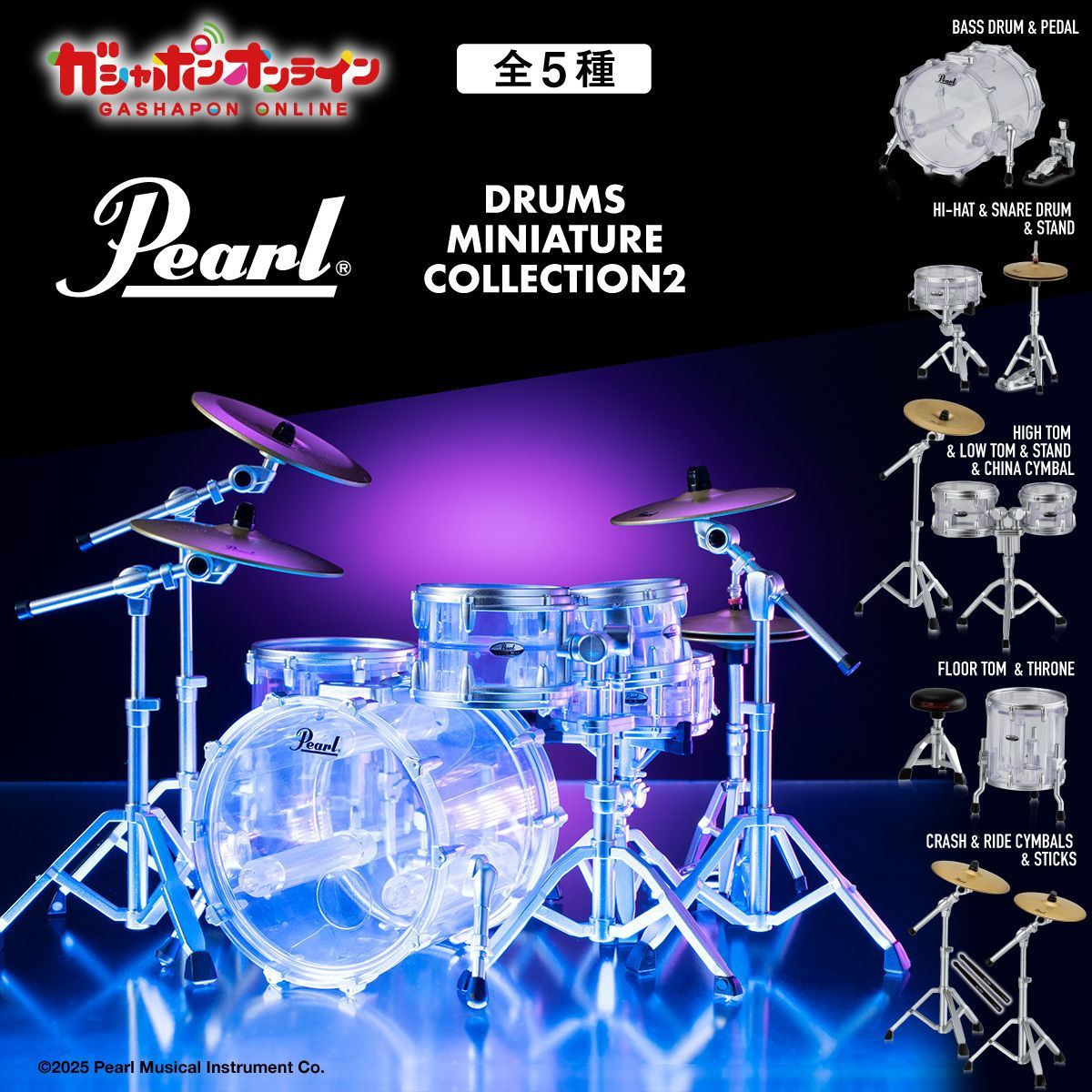 pearl_drum's tweet photo. 2025年11月にいよいよ全国で発売されるガシャポン「Pearl Drums Miniature Collection 2」を、東京楽器博のパールブースにいち早く展示します。お楽しみに！

#東京楽器博2025 https://t.co/XE8B4Ypbcb