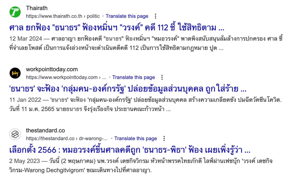 logic_important's tweet photo. @freeCatspeak @matee77865013 @headachestencil พรรคส้มฟ้องนะคะ https://t.co/chxVijKe3N
