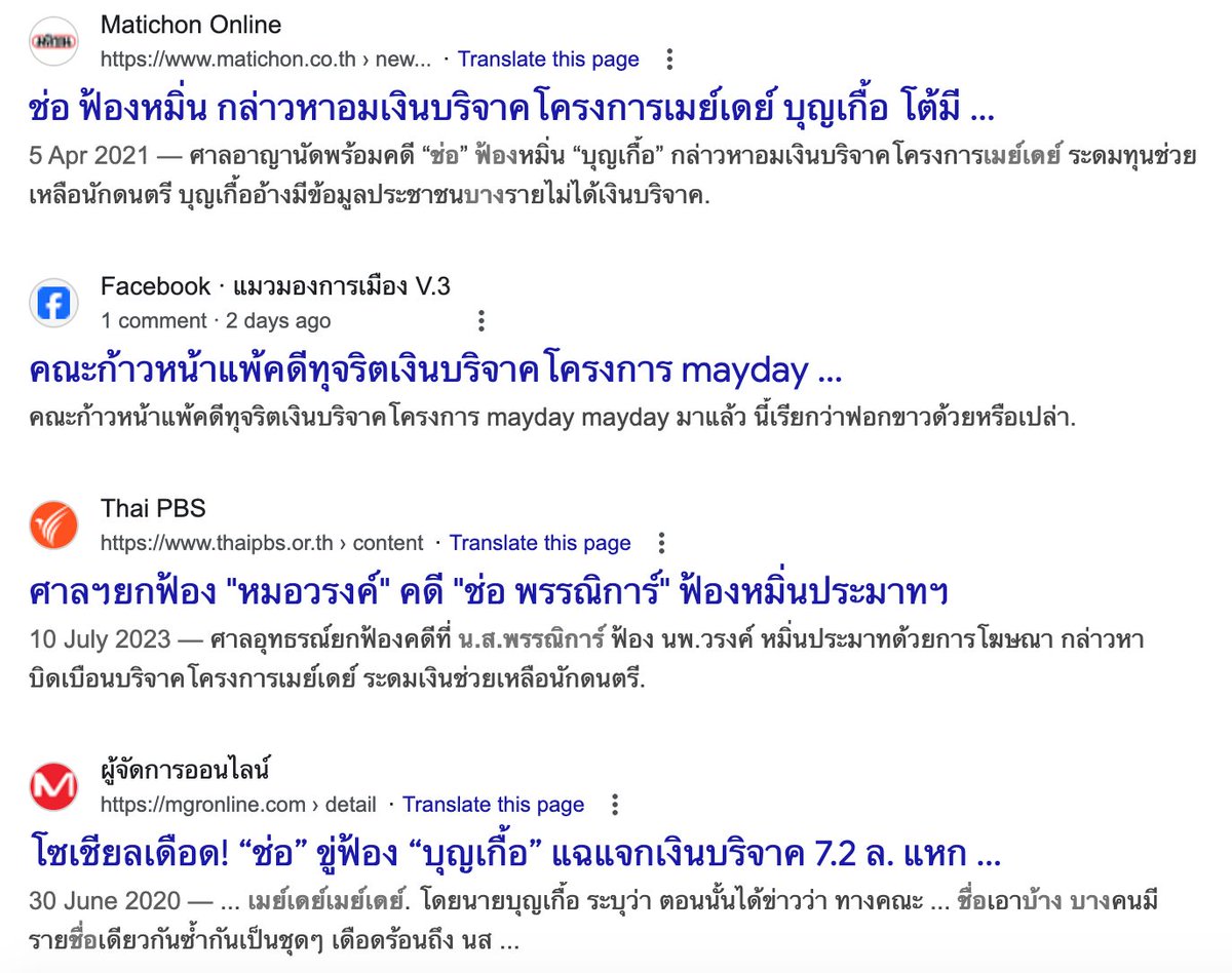 logic_important's tweet photo. @freeCatspeak @matee77865013 @headachestencil พรรคส้มฟ้องนะคะ https://t.co/chxVijKe3N