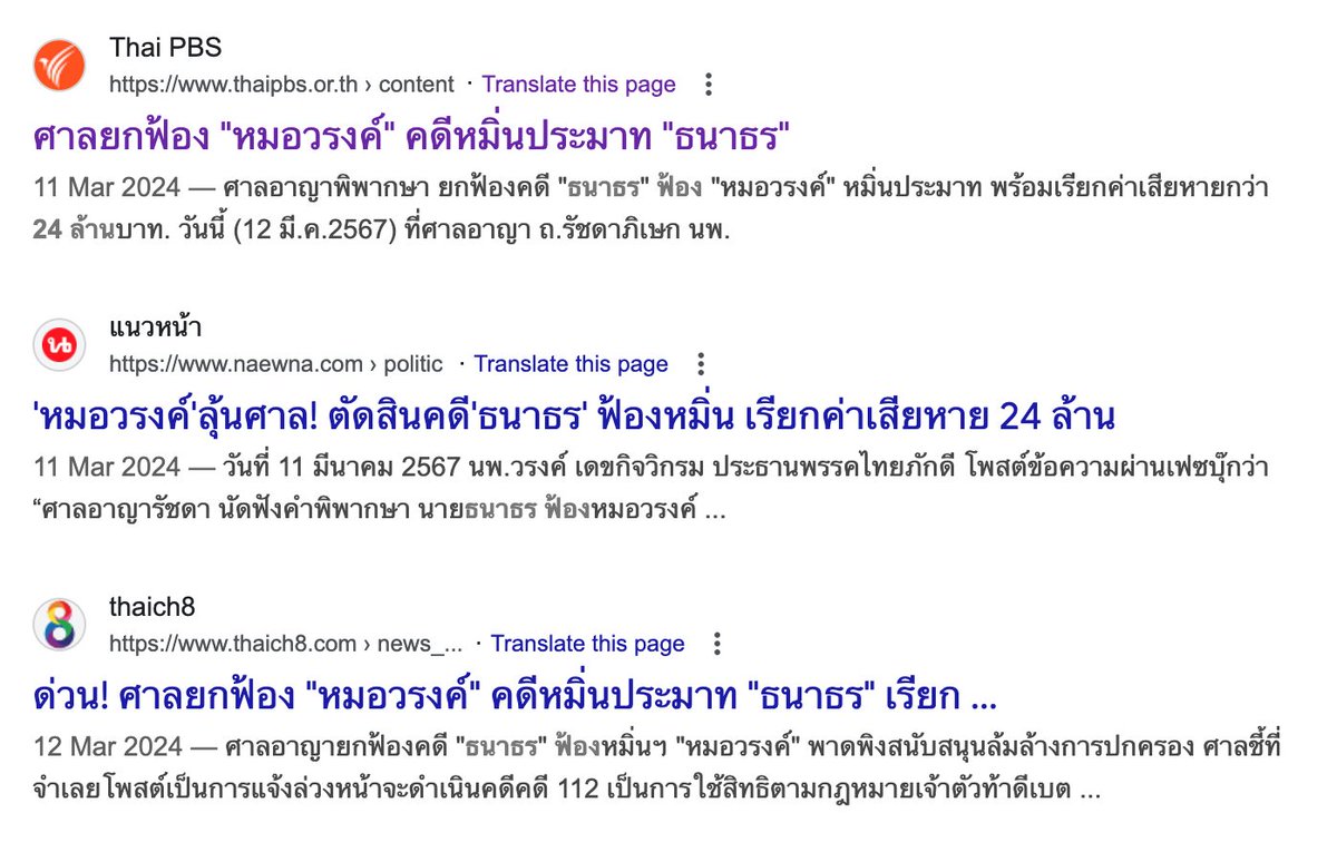 logic_important's tweet photo. @freeCatspeak @matee77865013 @headachestencil พรรคส้มฟ้องนะคะ https://t.co/chxVijKe3N