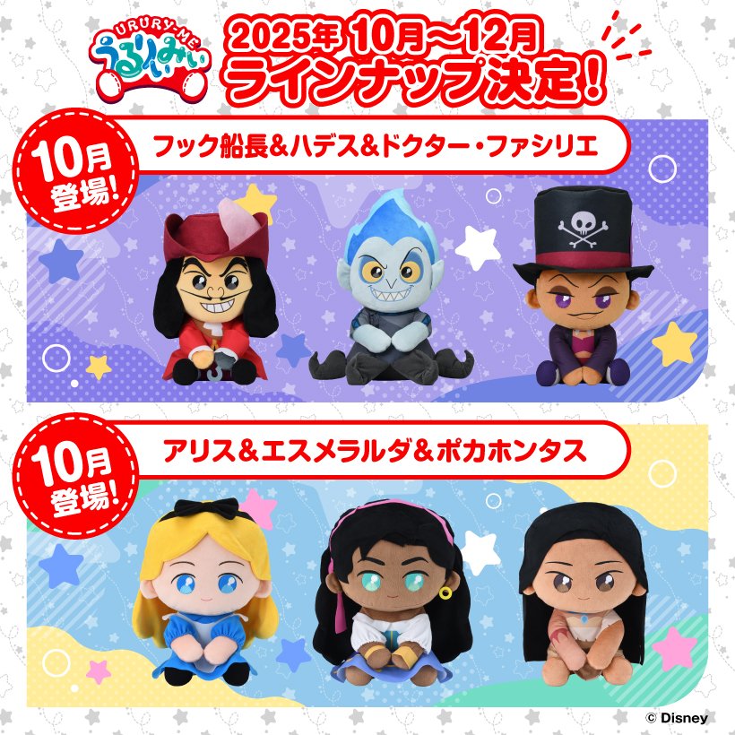 うるりぃみぃ　ディズニーぬいぐるみ ディズニー マリー&トゥルーズ&ベルリオーズ うるりぃみぃ ぬいぐるみ