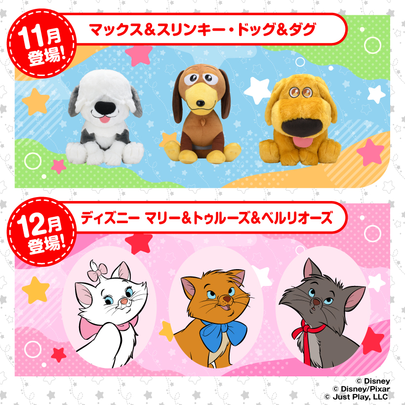 DisneyxROUND1 限定ぬいぐるみ「うるりぃみぃ」 2025年10月～12月 登場
