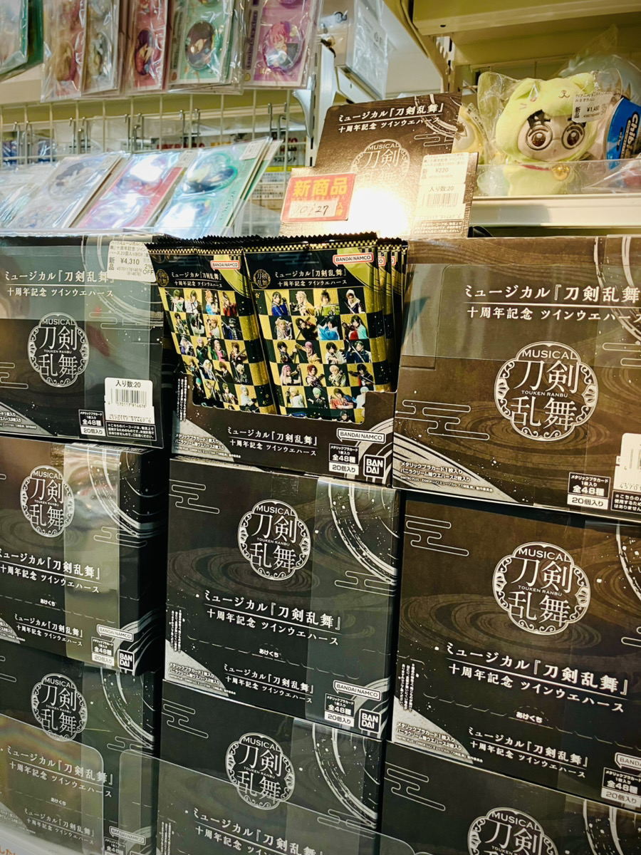 120袋セット】ミュージカル『刀剣乱舞』十周年記念 ツインウエハース