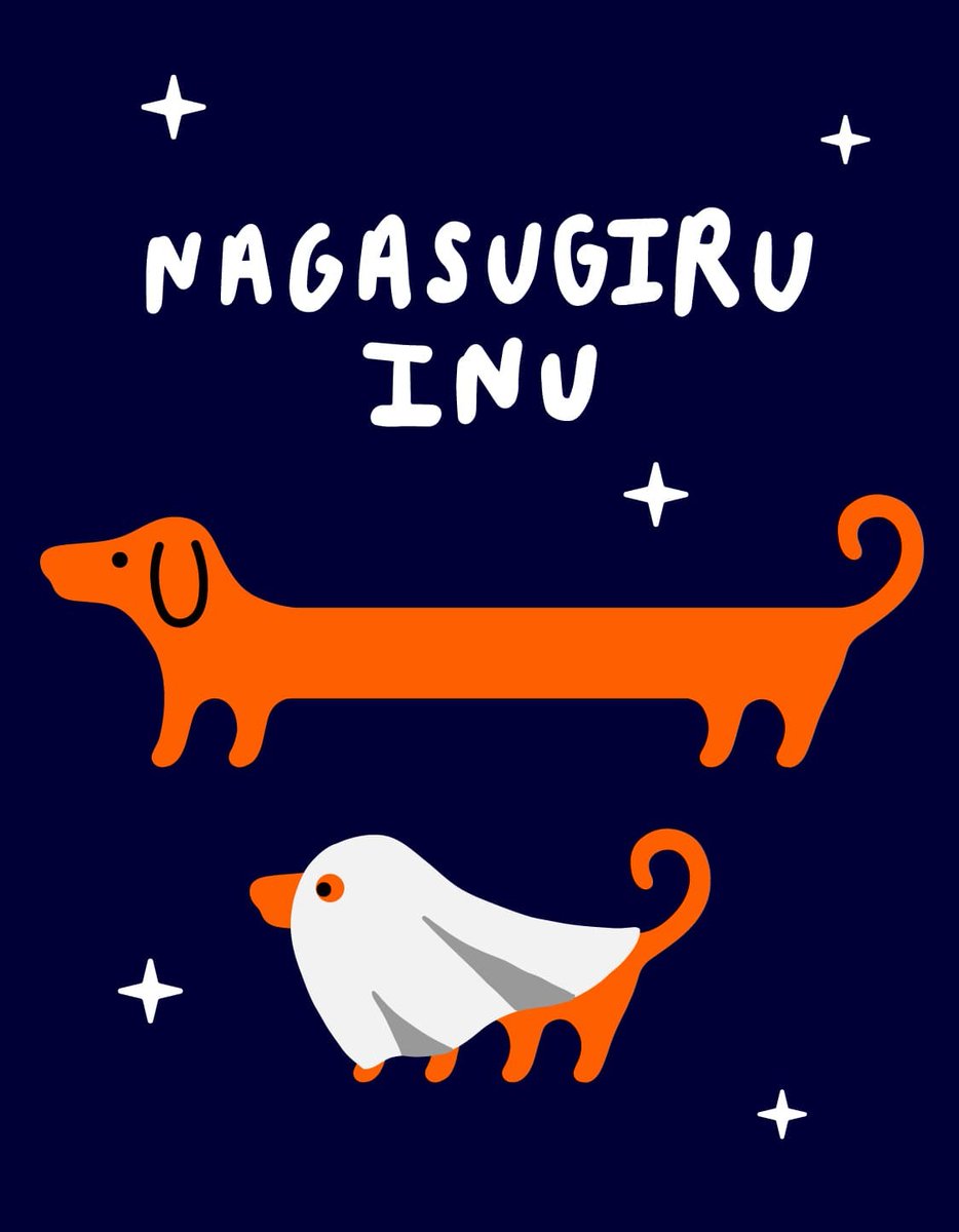 ナガスギルイヌ (@nagasugiruinu_g) / Posts / X