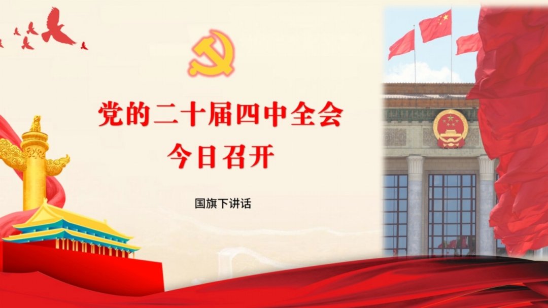 GetHitByStar's tweet image. 全会高度评价“十四五”时期我国发展取得的重大成就。“十四五”时期我国发展历程极不寻常、极不平凡。面对错综复杂的国际形势和艰巨繁重的国内改革发展稳定任务，以习近平同志为核心的党中央团结带领全党全国各族人民，迎难而上有效应对一系列重大风险挑战，推动党和国家事业取得新的重大成就。