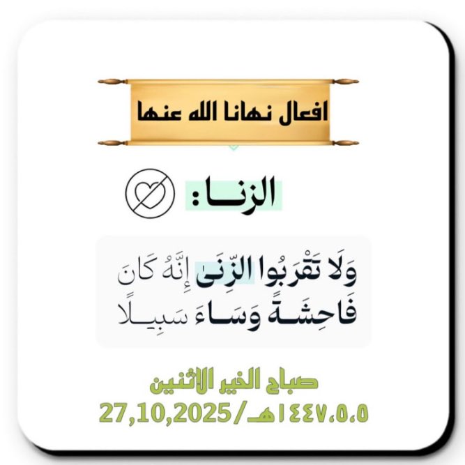 #رسالة_اليوم