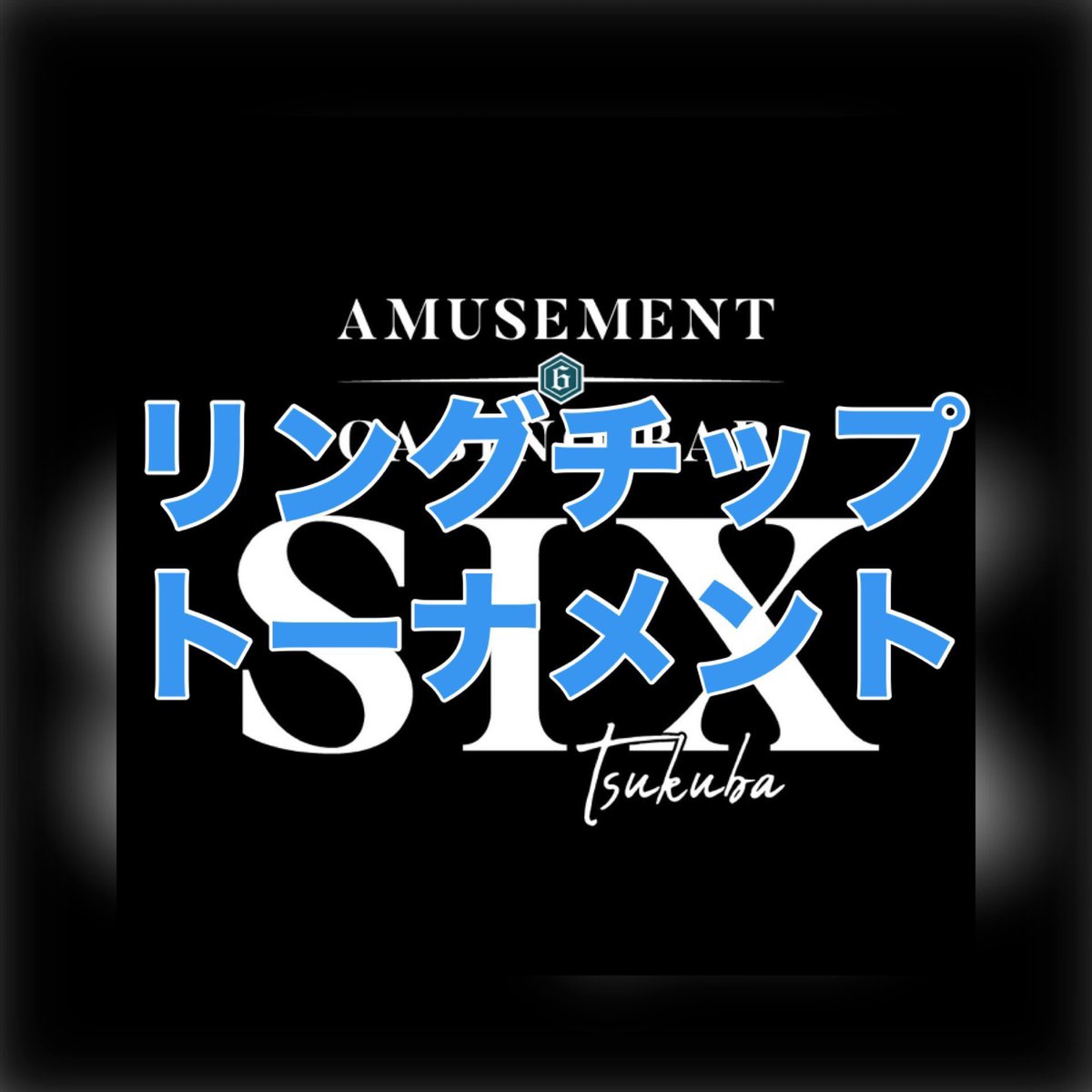 手渡しのみ神奈川発channel s MSF 6.9×21×3 ミズノ MIZUNO 軟式用 グローバルエリート Hselection SIGNA 外