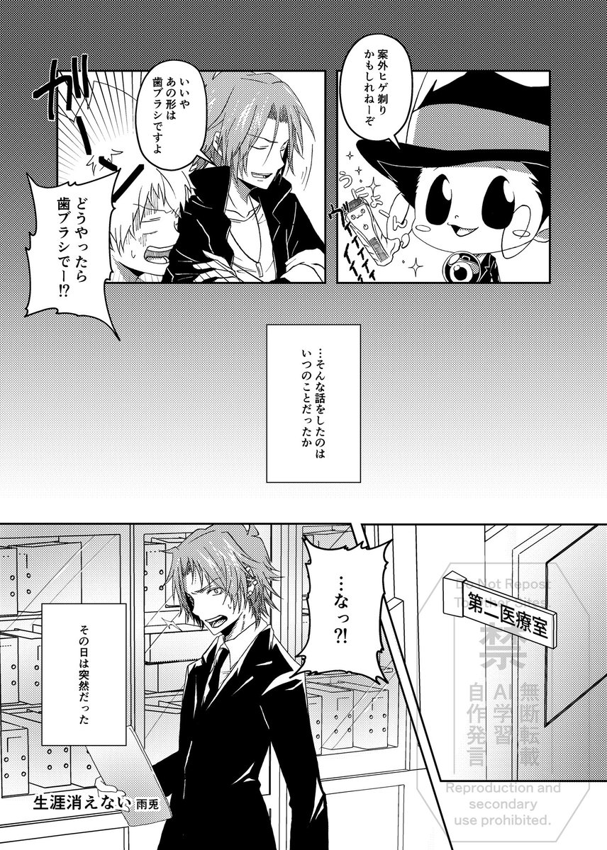 雨兎💧5/6西ｱﾄﾘｳﾑ ツ30b tweet media