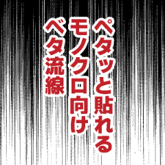 toonup2's tweet image. ㅤ
⦁ 간편하게 붙이는 흑백용 베타 유선
⦁ ペタッと貼れるモノクロ向けベタ流線
⦁ Easy-to-apply solid streamlines for monochrome
by zm
ㅤ
assets.clip-studio.com/ja-jp/detail?i…