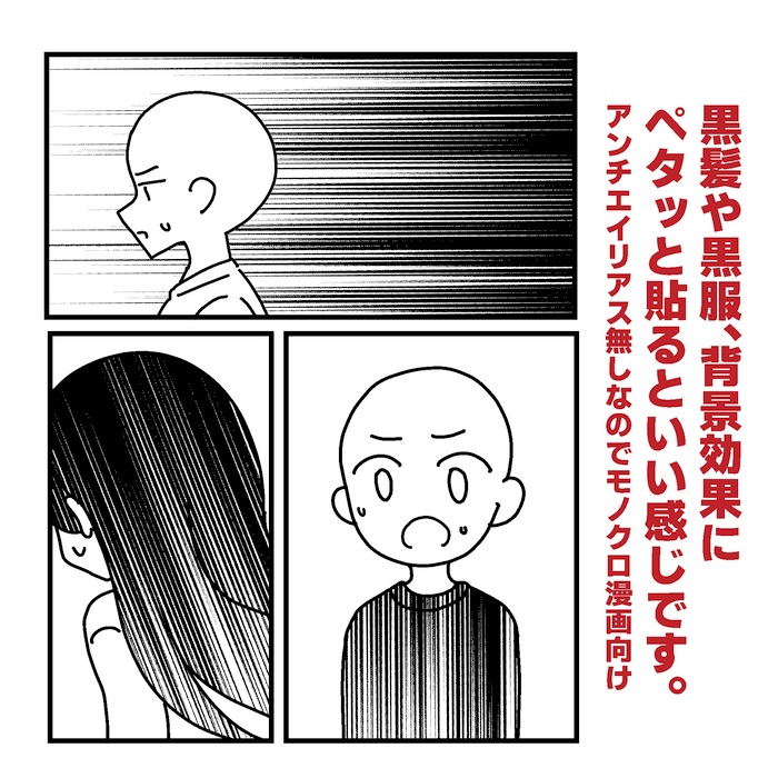 toonup2's tweet image. ㅤ
⦁ 간편하게 붙이는 흑백용 베타 유선
⦁ ペタッと貼れるモノクロ向けベタ流線
⦁ Easy-to-apply solid streamlines for monochrome
by zm
ㅤ
assets.clip-studio.com/ja-jp/detail?i…