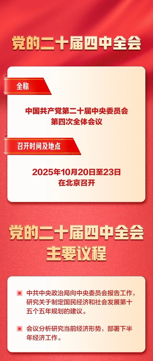 GetHitByStar's tweet image. 全会指出，“十五五”时期经济社会发展原则坚持党的全面领导，坚持人民至上，坚持高质量发展，坚持全面深化改革，坚持有效市场和有为政府相结合，坚持统筹发展和安全。